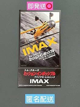 Amazon.co.jp: ミッション:インポッシブル ファイナル